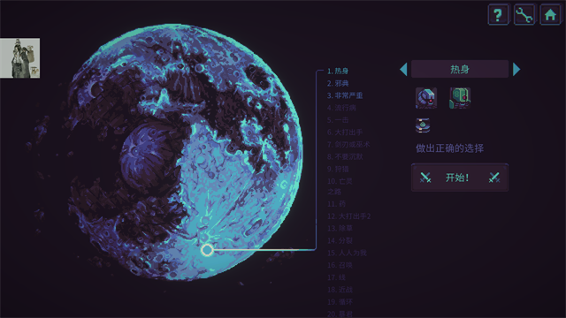 暴君的游戏手机版