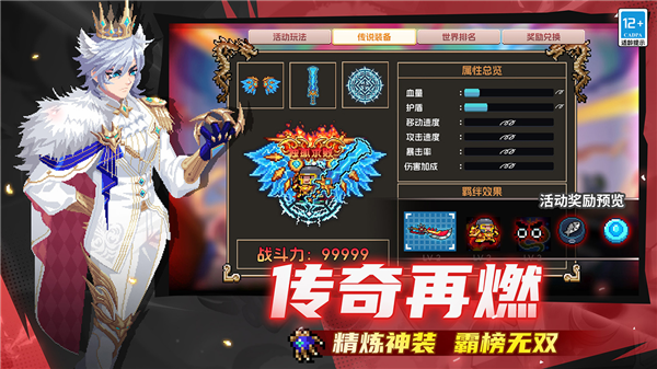 8.1.0精炼神装前瞻配图1