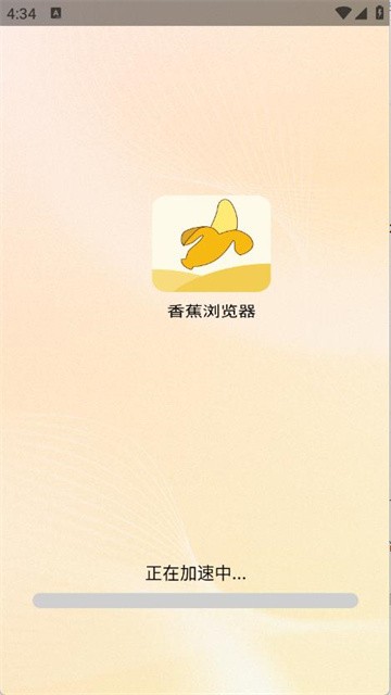 香蕉浏览器app手机版