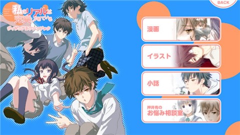 我的超级现充生活汉化中文版