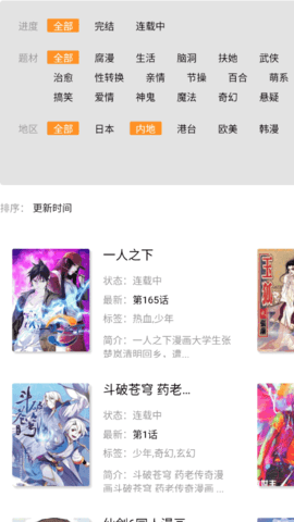 动漫啦官方免费版