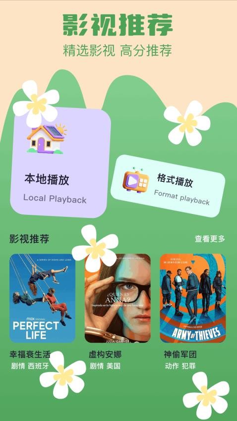 南果视频纯净版