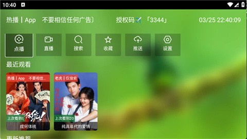 玉米影视app最新版
