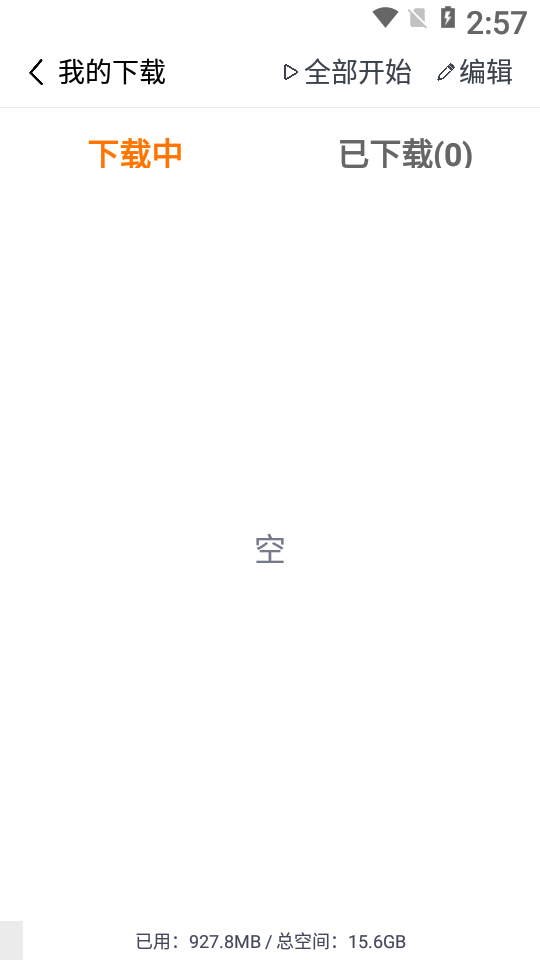 傻猫追剧纯净版