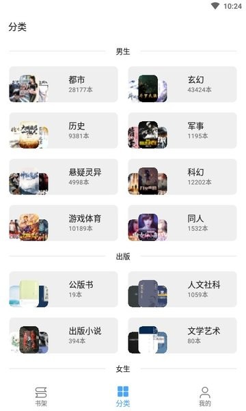 奇迹书屋纯净版