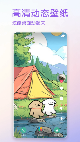 壁纸多多纯净版2025