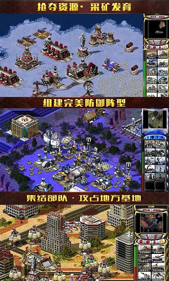 红警尤里的复仇最新版