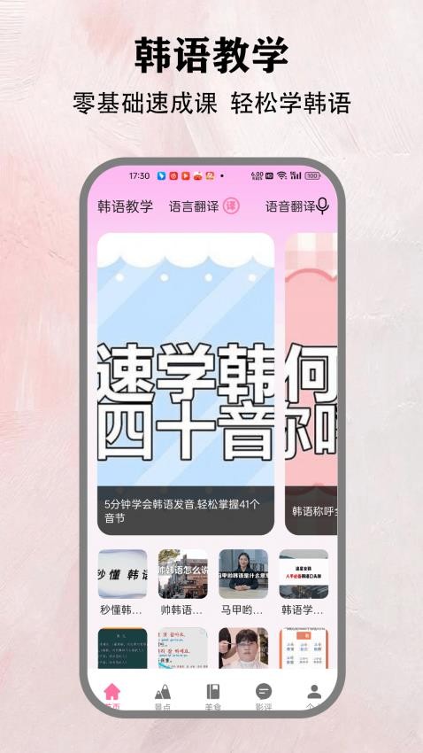 小韩圈纯净版软件
