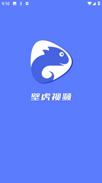 壁虎视频纯净版