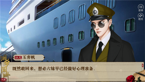 民国旧梦阑珊真人版