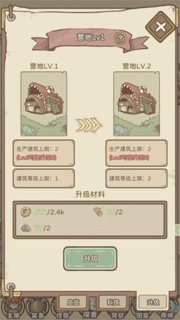 战斗吧魔小兽官方版