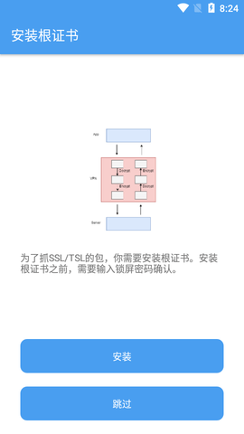 NetCapture2.1.8 纯净版