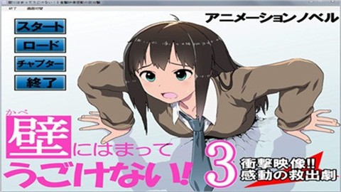 卡在墙壁上的人安卓版