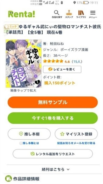 renta漫画台版下载