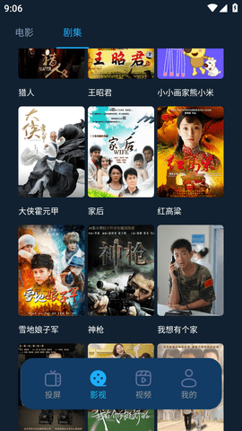 影猫仓库APP安卓版