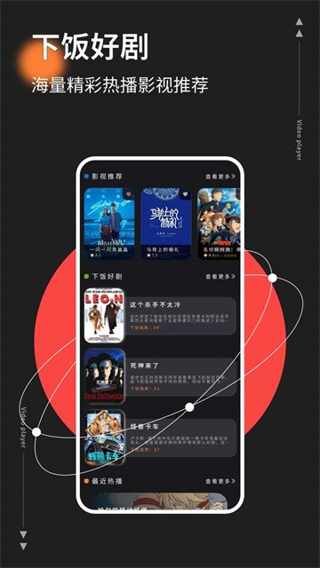 红桃影视追剧app正式版