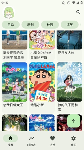 Kazumiapp纯净版官方正版最新版下载