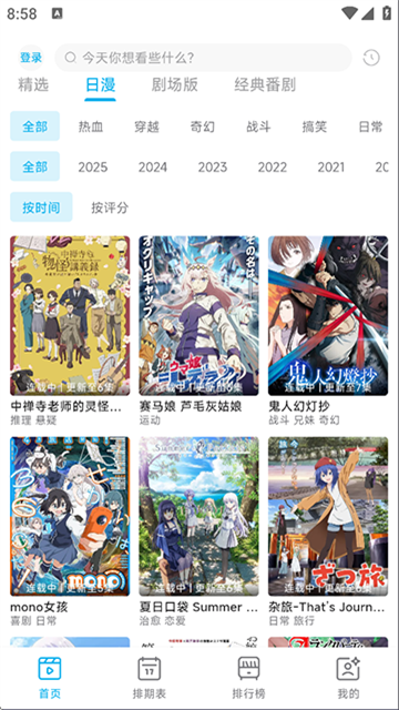 Lanerc动漫2026最新版