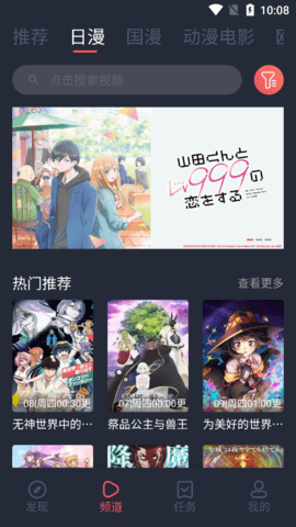 逗猫动漫纯净版