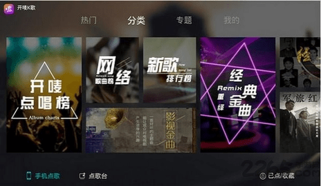 开唛K歌VIP解锁版