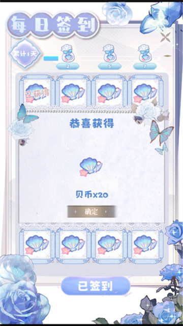 海潮之汐正式版