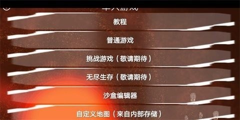 铁锈战争深渊星辰mod最新版