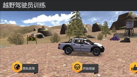 越野驾驶员训练