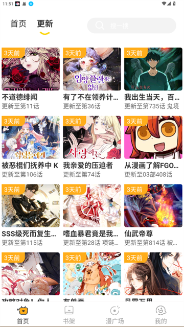 囧漫免费漫画(囧次元)下载