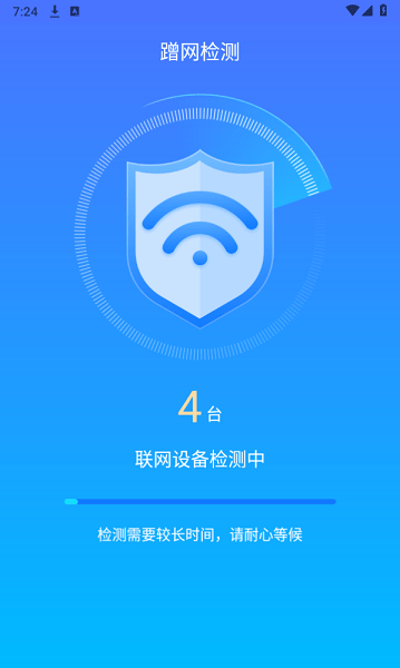 2024wifi畅连神器纯净版