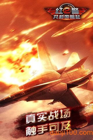 红警2共和国崛起无限金币版