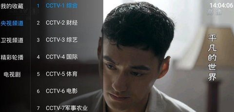 云海电视TV直播盒子