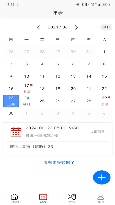 桔子计算器去广告纯净版