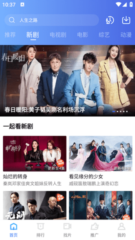 迅龙视频2026最新版