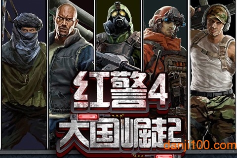 红警4大国崛起手游最新版