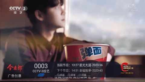 云海电视直播高清免费版