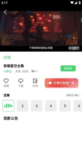 包子影视最新官方版