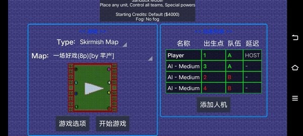 铁锈战争实验战争游戏