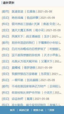 谜语书屋纯净版