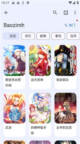 kotatsu漫画纯净版