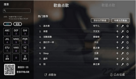 开唛K歌VIP解锁版