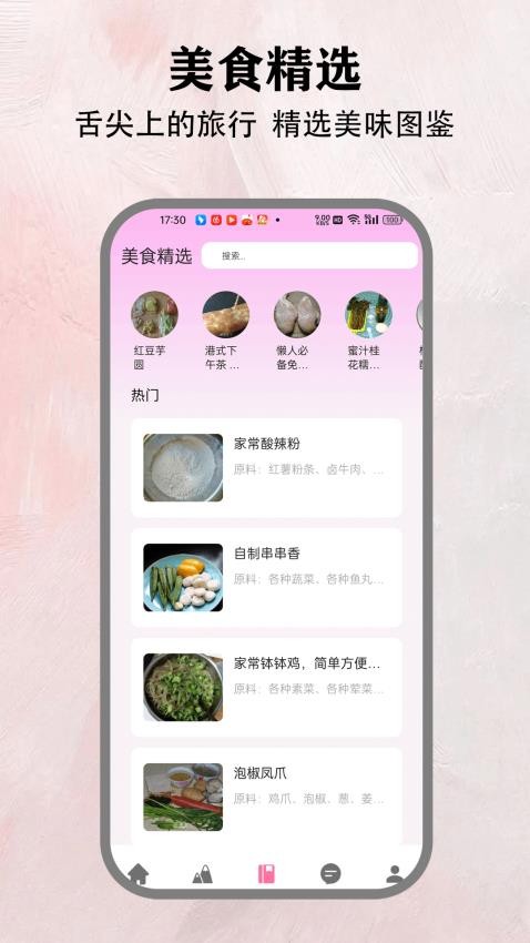 小韩圈纯净版软件