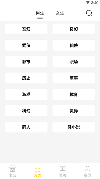 小呆阅读纯净版app