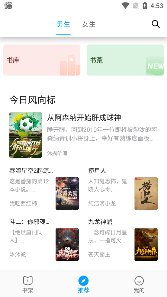 小书阁纯净版APP免费阅读软件