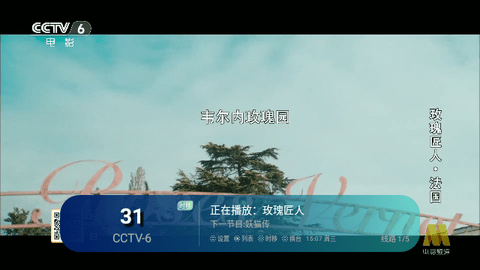 无名TV电视盒子版