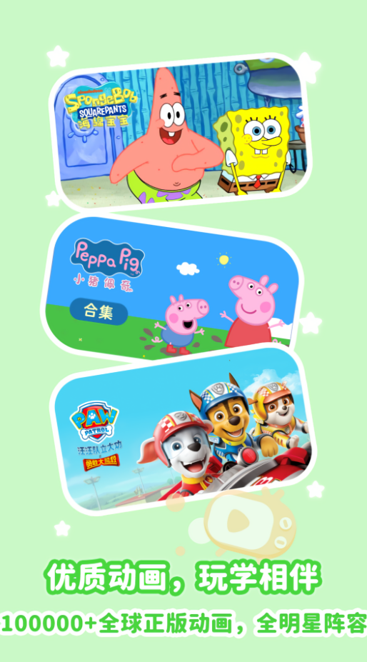 儿歌点点纯净版