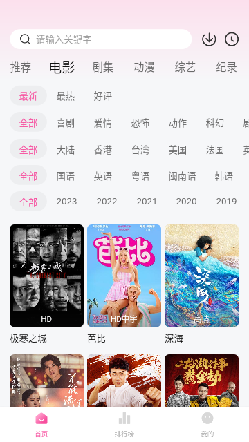 花蝴蝶影视2026最新版