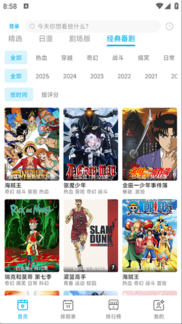 Lanerc动漫2026最新版