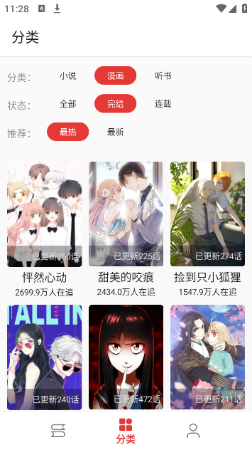 桐桐阅读纯净版