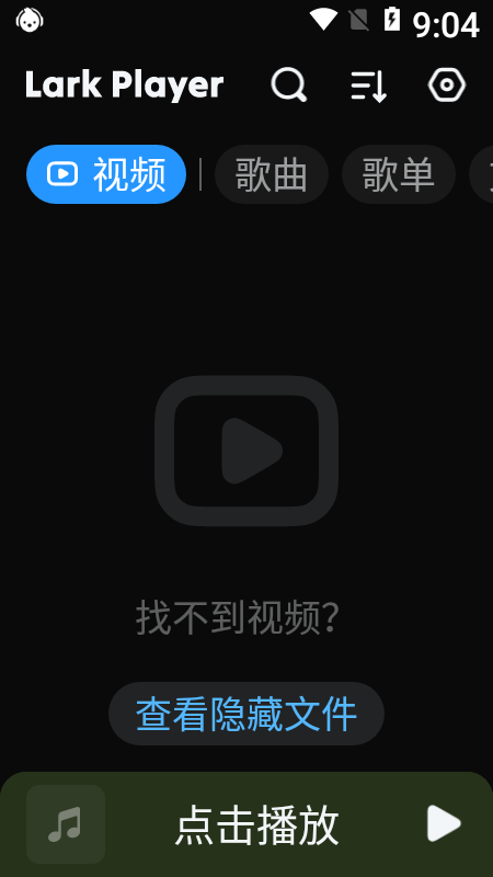 云雀播放器纯净版