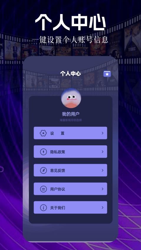 影视大全纯净版下载软件